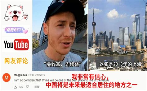 国外看英国小伙对中国基建的真实评价，外国网友：中国是未来！_哔哩哔哩_bilibili
