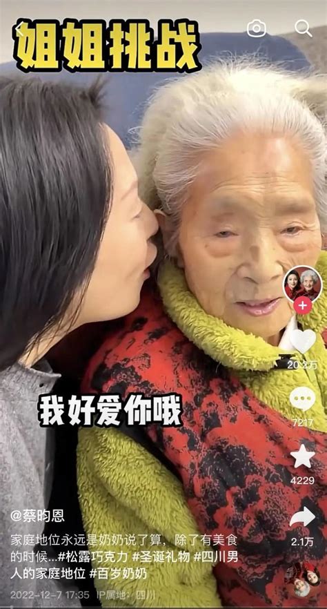 103岁“网红奶奶”喻泽琴去世，网友不舍：一路走好！