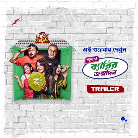 Barry-r Jonmodin - Barujjye Family 2025 Full Movie Online - Watch HD ...