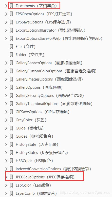 Photoshop JavaScript Reference 的图像结果