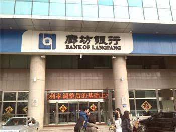 廊坊银行：践行普惠金融使命 赋能区域经济发展_腾讯新闻