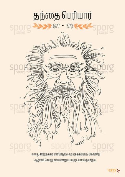 Periyar EV Ramasamy ~ Thanthai Periyar – SPORG Stores