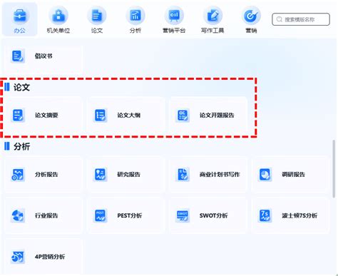Ai 文献管理 的图像结果