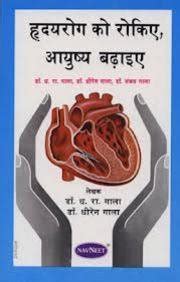 Amazon.in: Buy Prevention Heart Disease And Prolong Life Book Online at ...