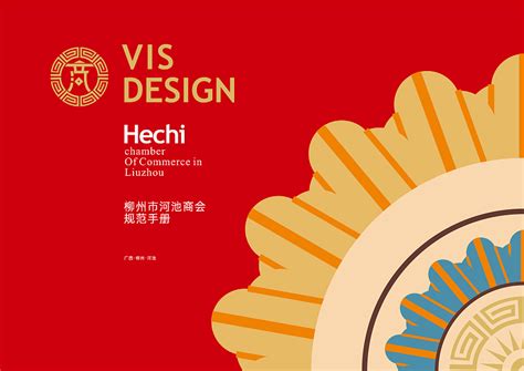 柳州市河池商会LOGO设计提案|Graphic Design|Logo|罗朝宝设计_Original作品-站酷ZCOOL