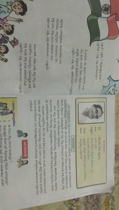 Small poems on chaduvu in Telugu with bhavam - Brainly.in