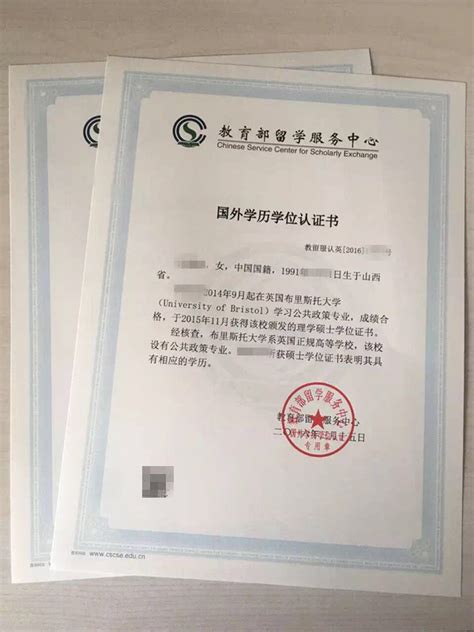 国（境）外学历学位认证介绍_广东教育国际交流服务中心