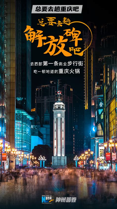 总要去趟重庆吧 登云端之眼 看看夜景 吹吹晚风-bilibili(B站)无水印视频解析——YIUIOS易柚斯