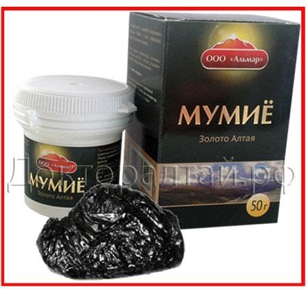 Лечебно-профилактическое действие мумиё Благодаря своему уникальному ...