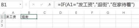 if函数的使用方法-百度经验