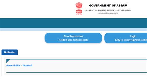 DHS Assam Recruitment 2025 Notification Out, Last Date to Apply Online ...