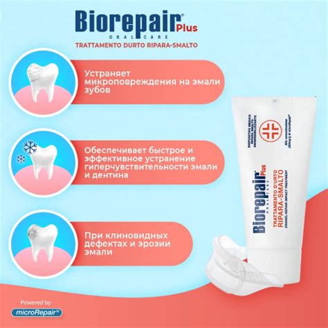 Купить Biorepair Desensitizing Enamel Repairer Treatment ...