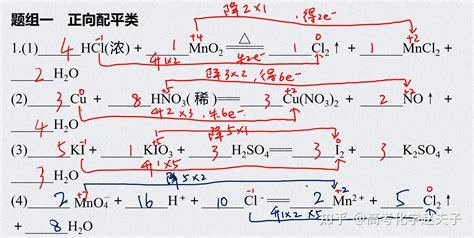 氧化还原反应方程式配平原则与步骤_化学自习室（没有学不到的高中化学知识！）