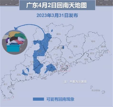 “广东成为全国最潮的仔”上热搜！珠海或迎回南天？接下来天气_腾讯新闻