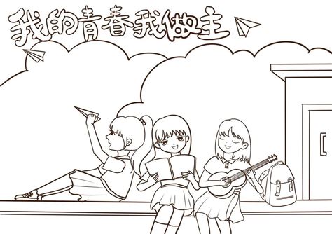 青少年简笔画 的图像结果