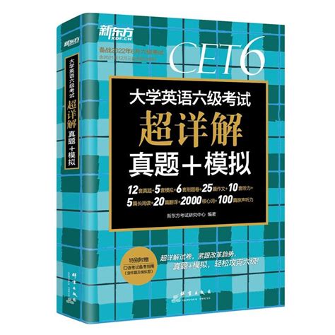 新疆2021下半年大学英语三级AB级考试成绩查询时间及方式