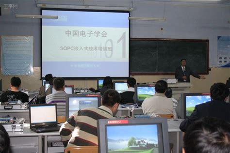 全国高校教师嵌入式SOPC技术培训班（哈尔滨站）在校举行-工学新闻