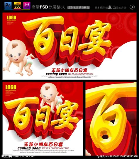 Baby Kayli 之 百日宴 (淘源酒家) | Evans Baby Studio