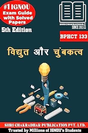 Buy IGNOU BPHCT 133 Help Book Vidyut aur Chumbakatva (IGNOU Study Notes ...