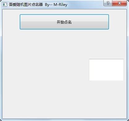 Ai 点名器 的图像结果