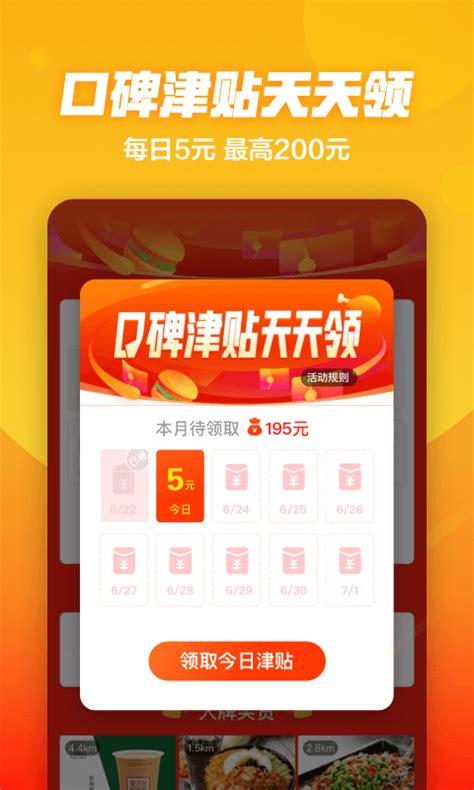 口碑下载2019安卓最新版_手机app官方版免费安装下载_豌豆荚