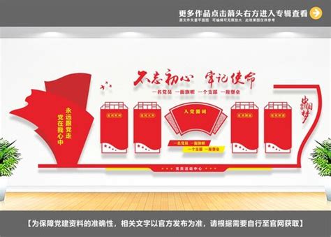 党建 的图像结果