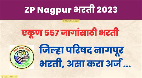 ZP Nagpur Bharti 2025 Apply Now @ ZP Nagpur Recruitment