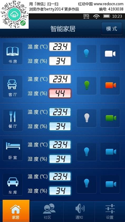 手机app智能家居界面PSD素材免费下载_红动中国