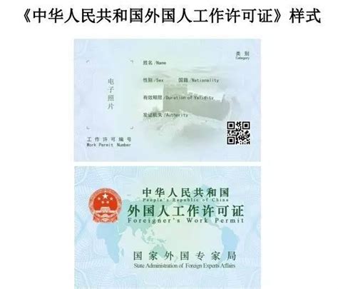外国人办理中国工作签证条件有什么 - 知乎