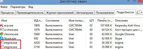 Image result for File Engine.exe