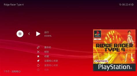 RetroArch QuickMenu 的图像结果