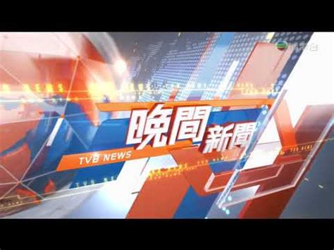 最新MYTV TVB翡翠台直播