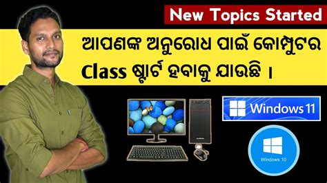 Image result for Computer Class Odia