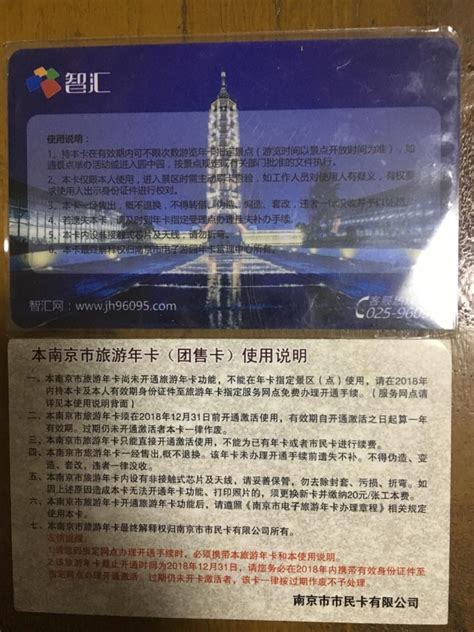 南京的旅游年卡有哪几种？都包括哪些景点？多少钱办理？时间怎么算？_
