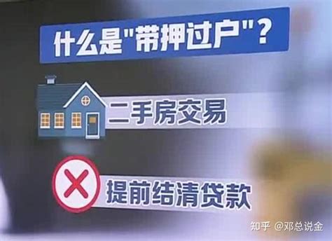 存在十多年，仍然小众！上海带押过户为何使用人数少？能促进买房？误读_腾讯新闻