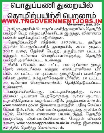 Public Works Department Chennai Government of Tamil Nadu Apprentice ...