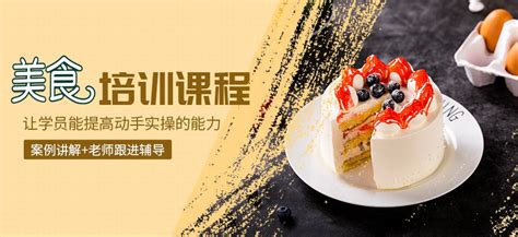 深圳蛋糕烘焙学校排名榜：爱焙乐烘焙培训机构排名榜