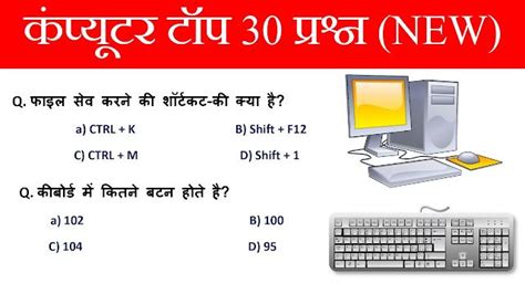 Image result for Computer Hard Question and Answer