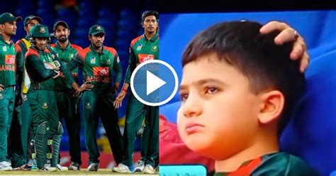 रोके ना रुके नैना...! बांगलादेशचा पराभव चिमुकल्याच्या जिव्हारी ...