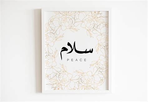 Peace In Arabic