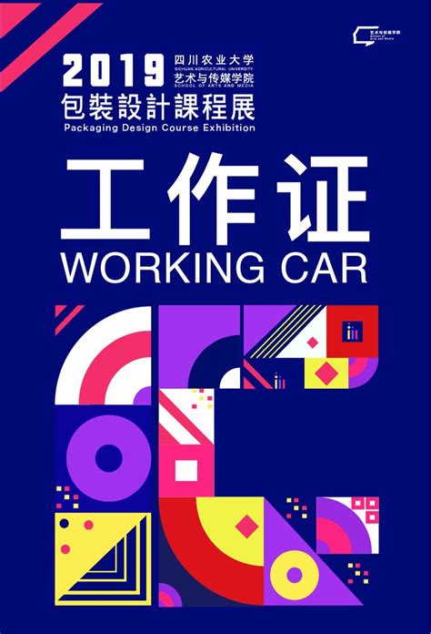 Poster-Making Logo 的图像结果