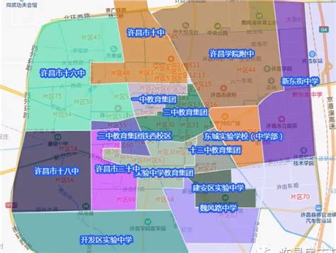 许昌市东城区2019年中小学学区划分图解版_房产资讯-许昌房天下