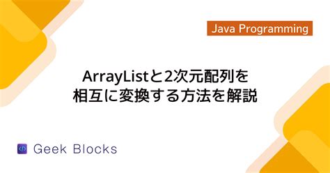 Add Item to List Java 的图像结果