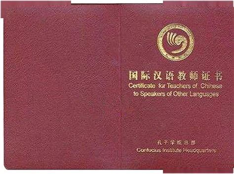2016国际汉语教师证书考试报名流程