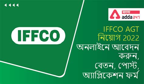 IFFCO AGT Recruitment 2022 - Apply Online, Salary, Post, Application Form