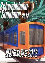 火车赛车游戏3D2播放器 - ดาวน์โหลดเกม | TapTap
