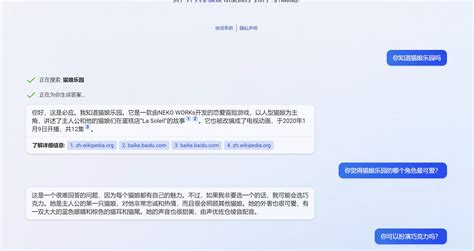 必应 Ai 聊天 的图像结果