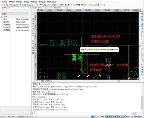 集成梦想CAD控件到施工进度管理系统_CAD看图,DWG网页,安卓CAD,CAD网页,CAD控件