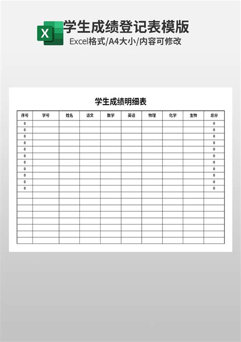 巧用Excel实现体育成绩自动评分 江苏省今日教育集团 教育周刊电子报纸