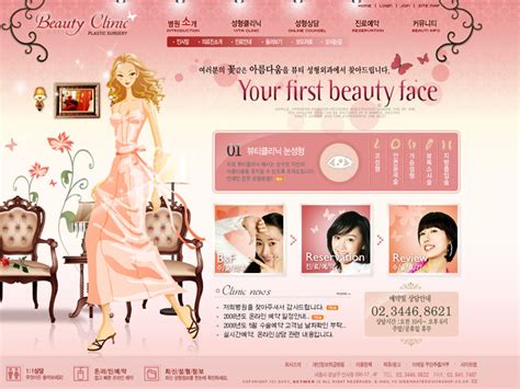 韩国美容网站设计PSD源文件 - 爱图网设计图片素材下载
